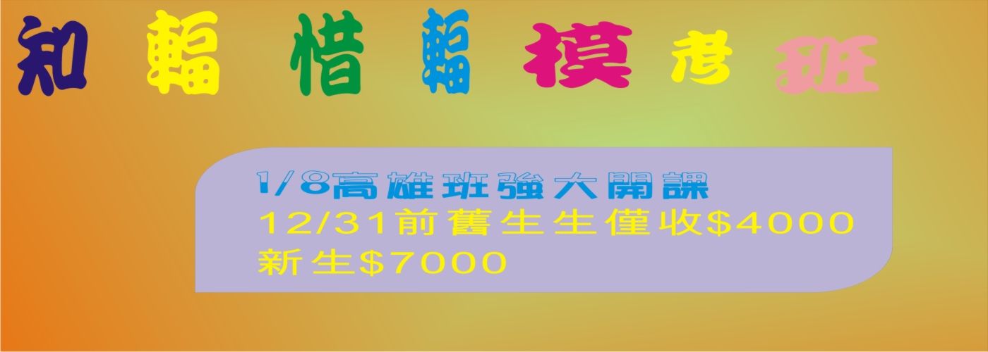 輻射防護員 輻射防護師，輻射安全證書絕對機密總複習班#絕對機密總複習班